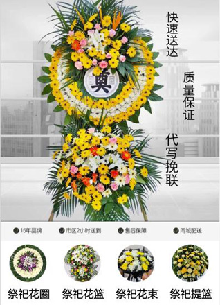 广东广州市增城区派潭镇湴汾村花圈代送